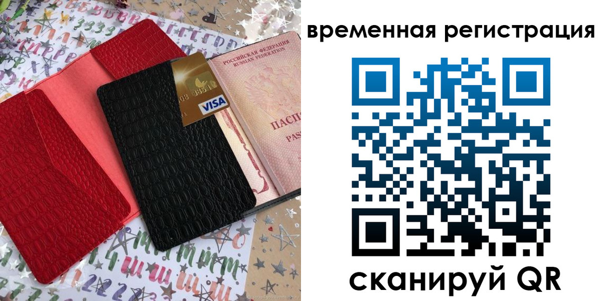 прописка от собственника в Новомичуринске
