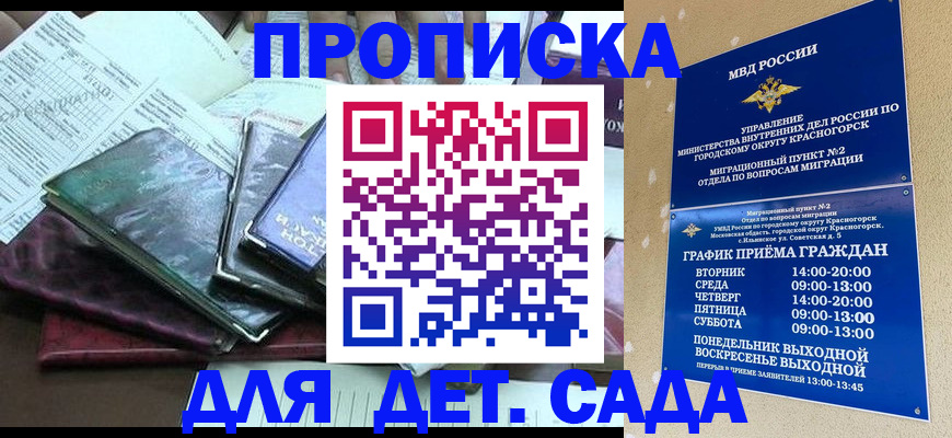 прописка иностранных граждан в Новомичуринске
