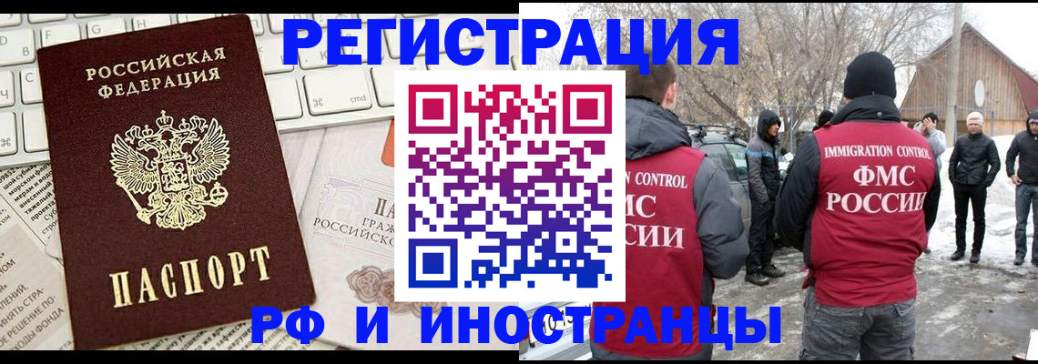 временная регистрация собственник в Новомичуринске