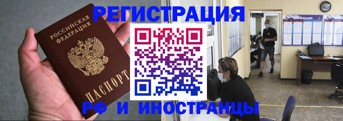 прописка гарантия в Новомичуринске